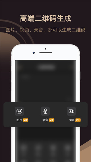 小猪二维码app截图2