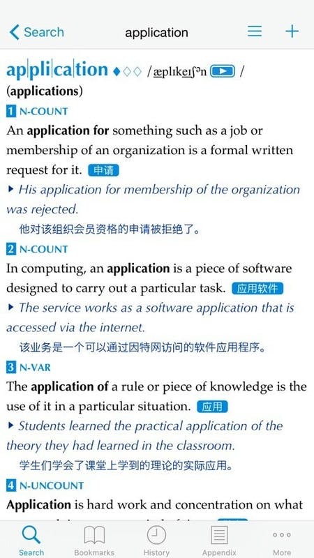 柯林斯英语学习词典手机版截图2