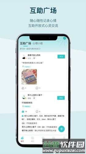 BetterCare app截图1