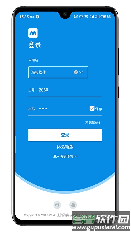 药店小蜜手机app 药店小蜜手机app