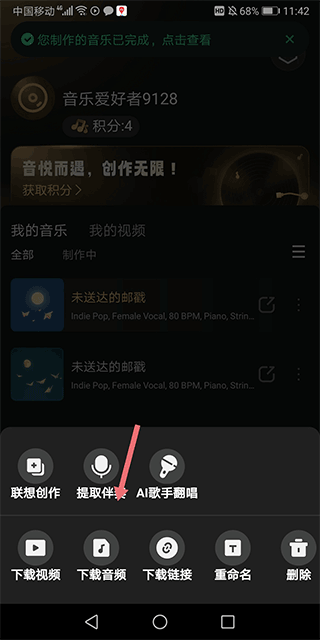 MuseAI app