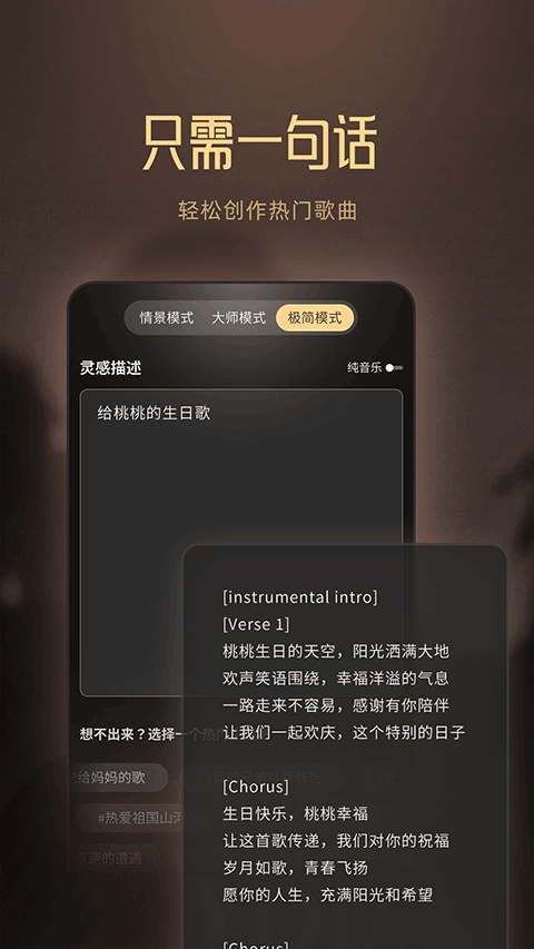 MuseAI app截图2