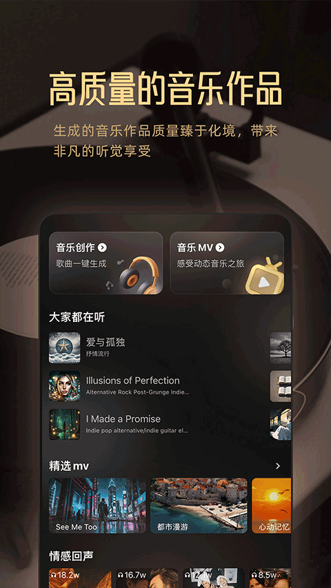 MuseAI app截图4