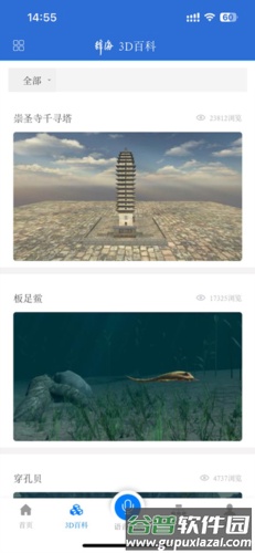 辞海HD app图片3