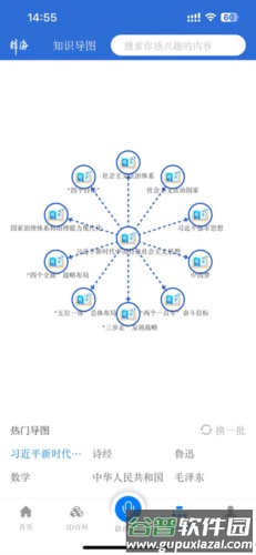 辞海HD app图片4