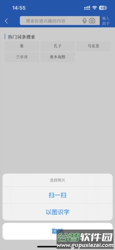 辞海HD app图片5