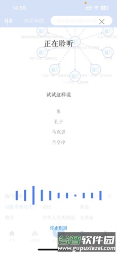 辞海HD app图片6