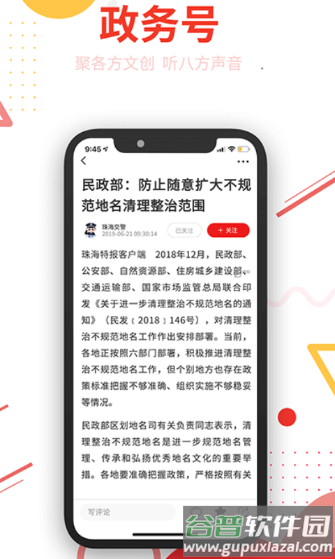 观海融媒app下载最新版截图1