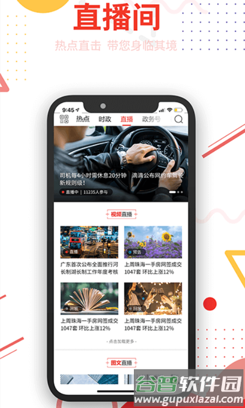 观海融媒app下载最新版截图2
