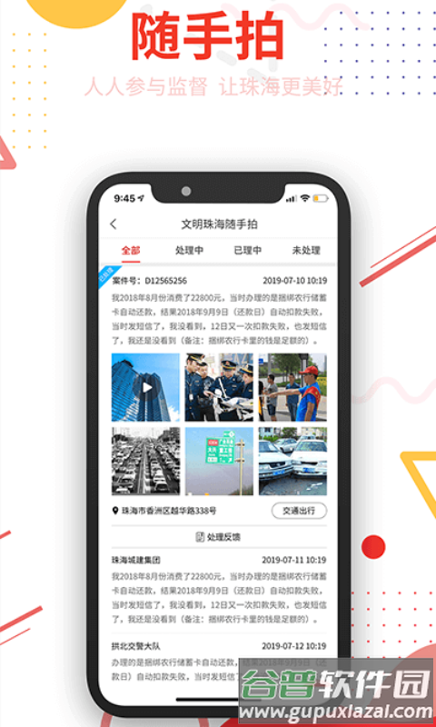 观海融媒app下载最新版截图3