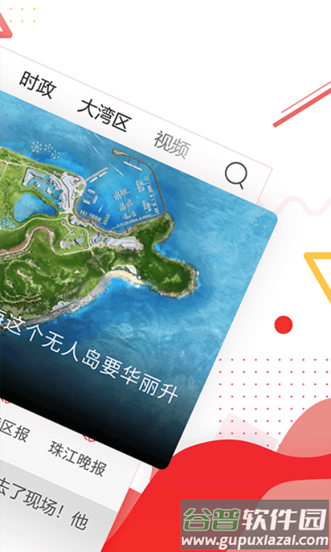 观海融媒app下载最新版截图4