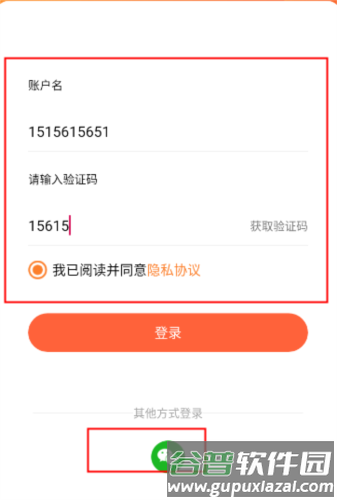 小镇外卖商家端app怎么使用1