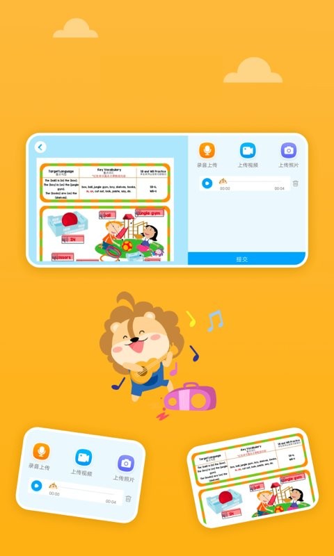 关键词教育培训截图1