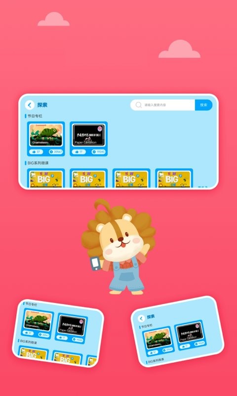 关键词教育培训截图3