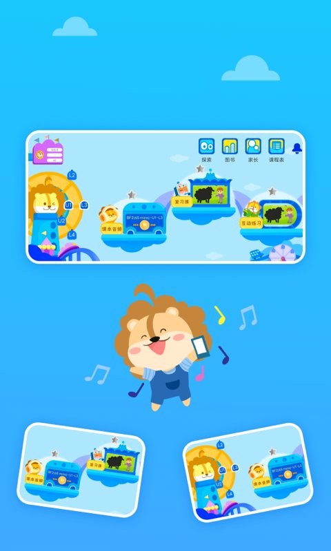 关键词教育培训截图4