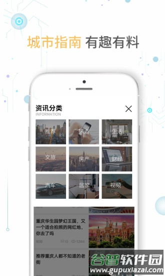 实况时报app截图1
