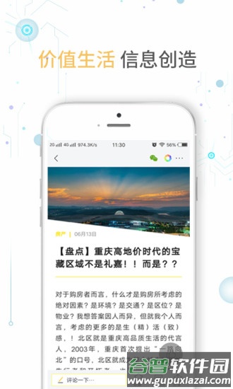 实况时报app截图4