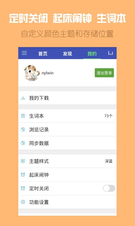 VOA英语官方版下载