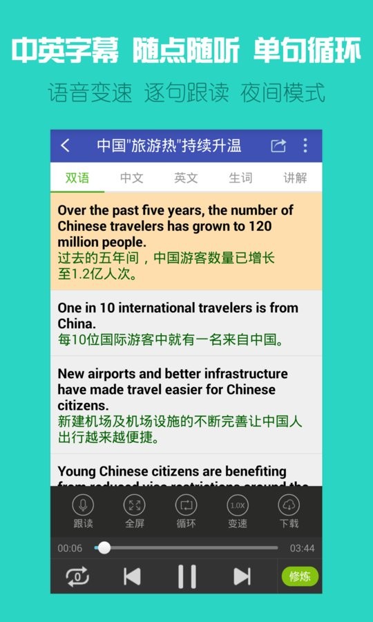 VOA英语app截图2