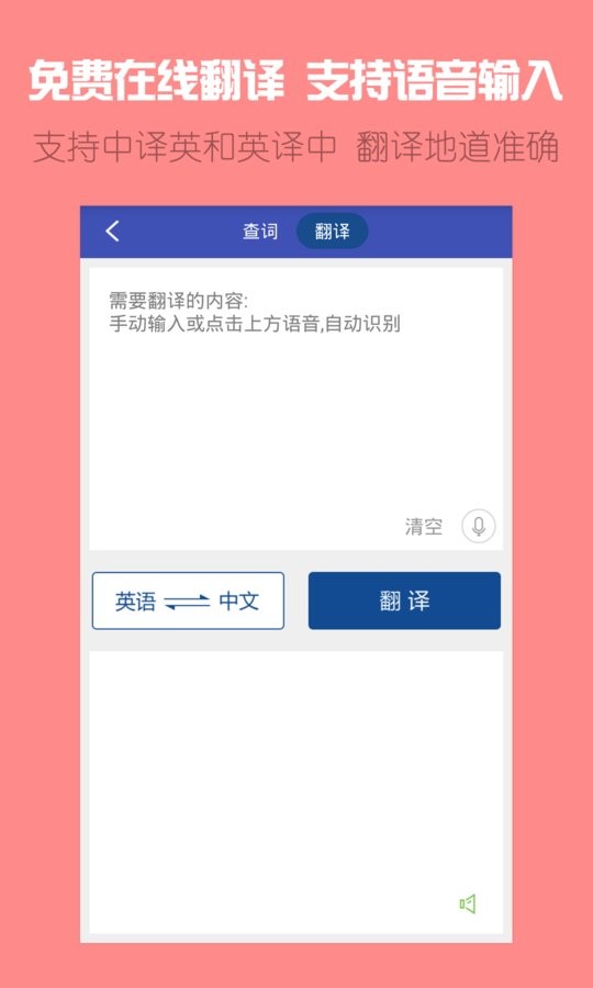 VOA英语app截图3