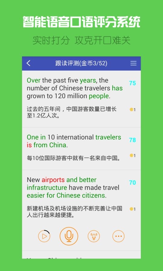 VOA英语app截图4