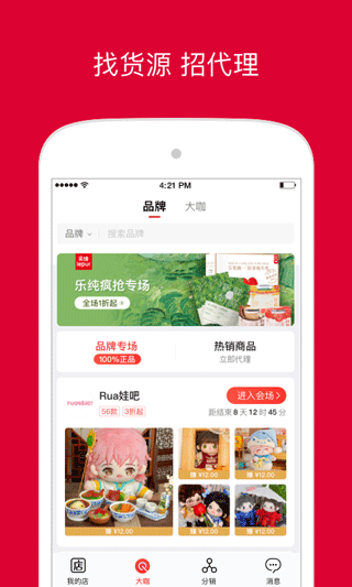 微店卖家版官方app(微店店长版)截图4