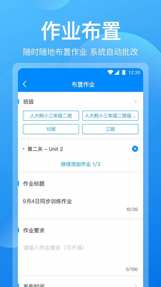 可可老师客户端截图1