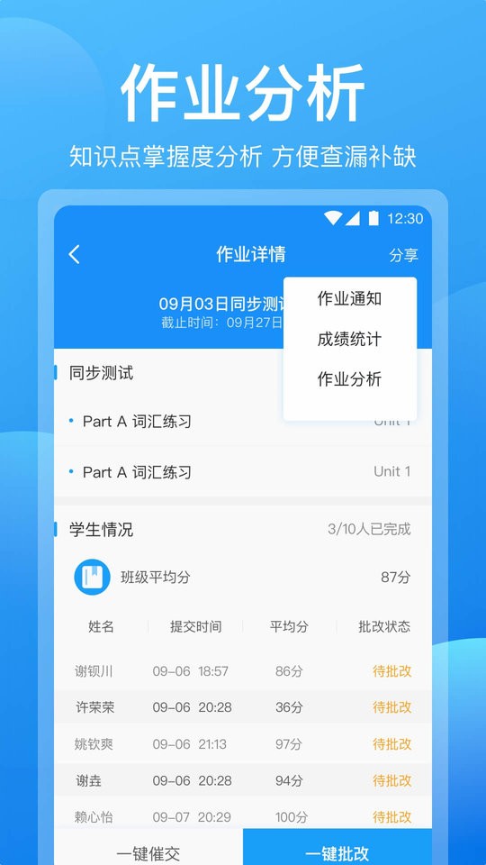 可可老师客户端截图3