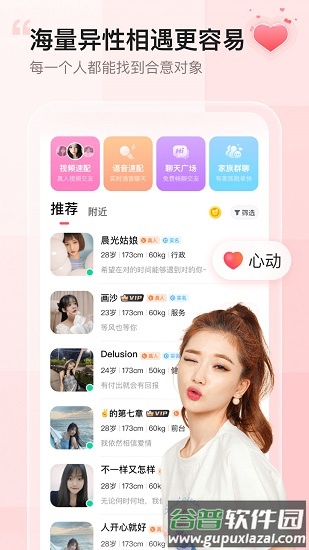 小甜蜜app