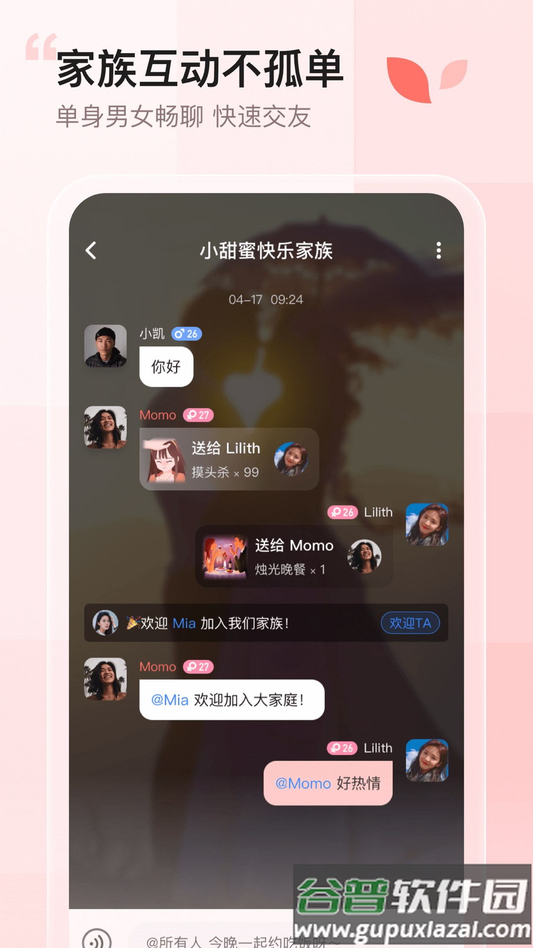 小甜蜜app截图3