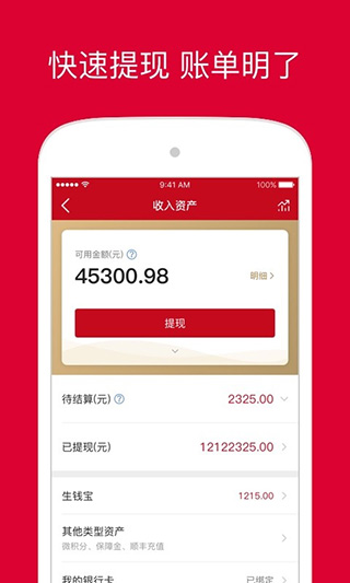 微店店长版app截图4
