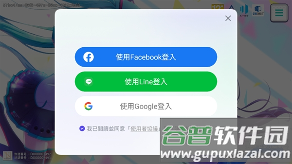 世界计划缤纷舞台台服2024最新版(世界)