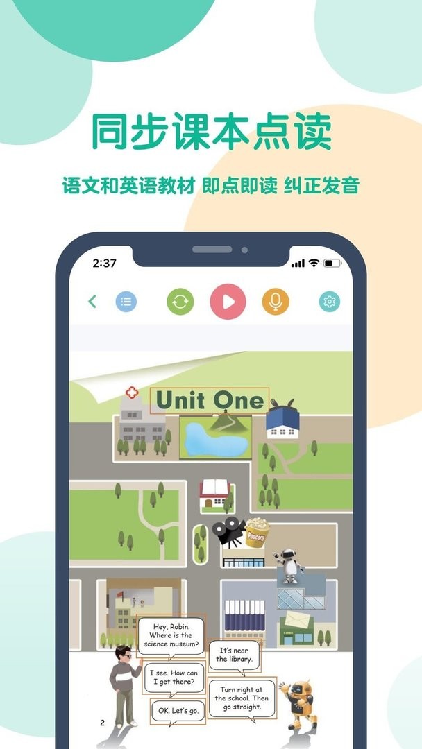 可可宝贝免费破解版下载