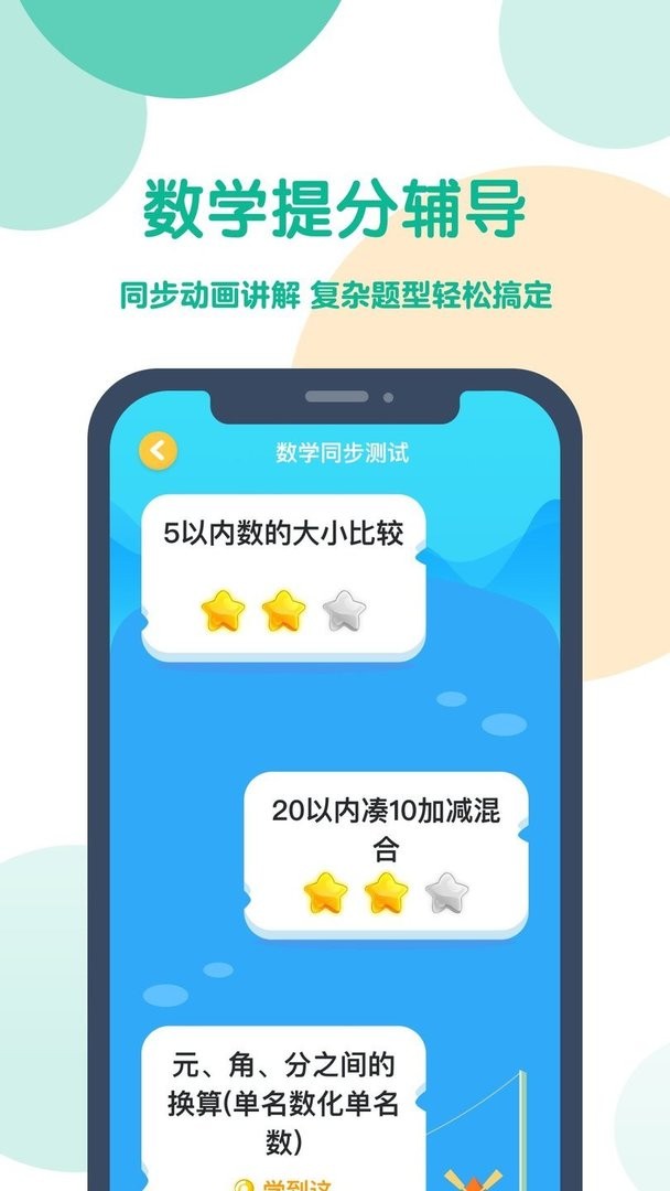 可可宝贝破解版2024截图2