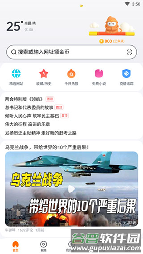 悟空浏览器赚钱版手机版软件特色