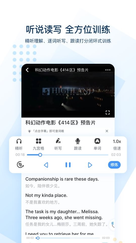 可可英语VIP破解版截图2