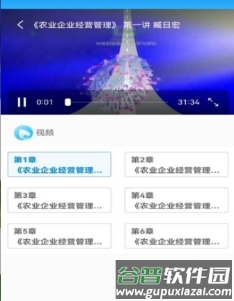 冀农云学堂