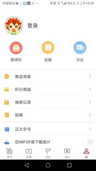 汉新闻app截图4