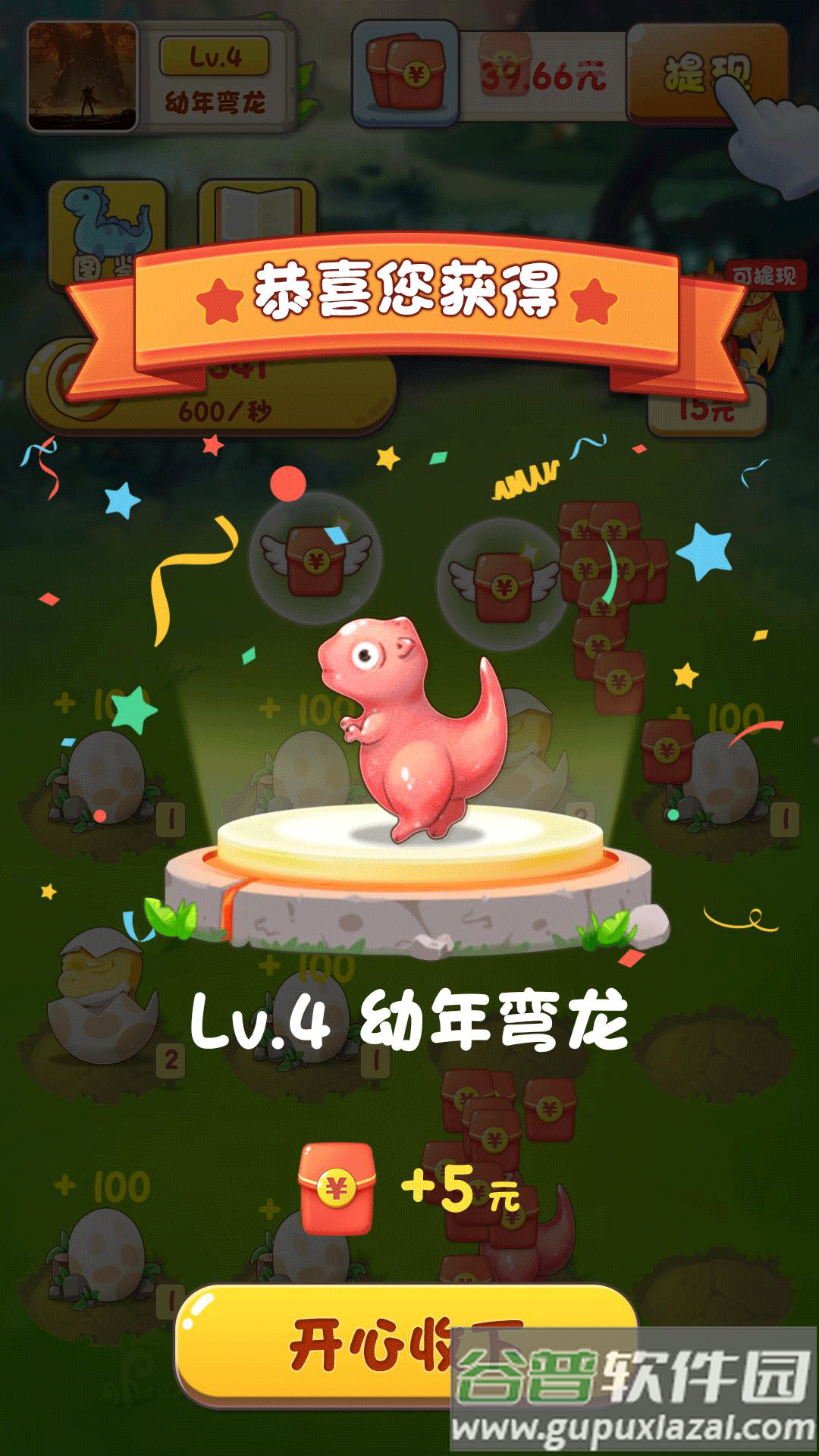 动物冲冲冲下载安装截图1