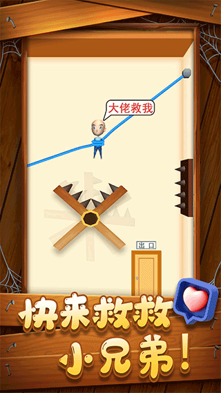 救救小兄弟游戏截图5
