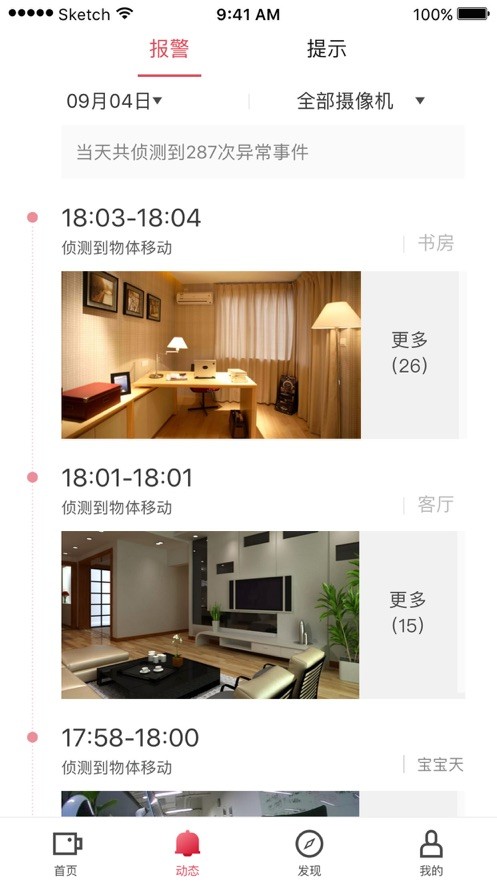 联想看家宝最新版(Lenovo Cam)截图1