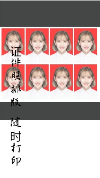免费证件照app截图5