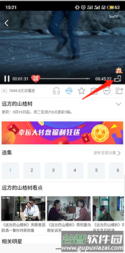 天翼视讯客户端2