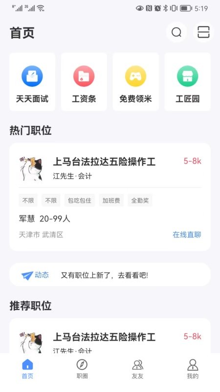 亿慧小秘书最新版截图1