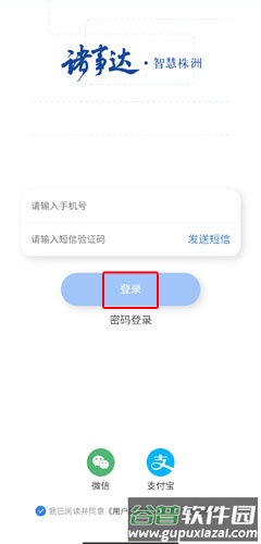 诸事达图片2
