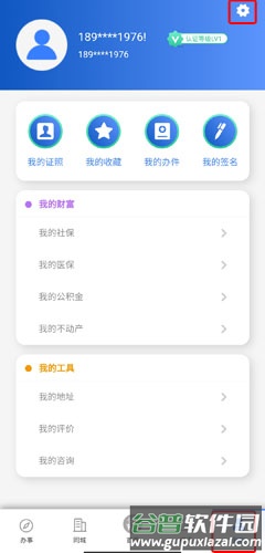 诸事达图片3