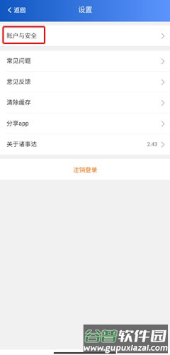 诸事达图片4