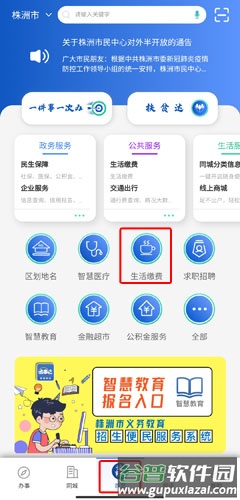 诸事达图片7