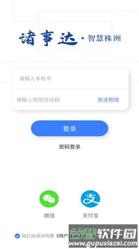 诸事达app官方版截图3