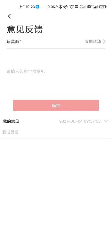 桩桩充电软件截图1